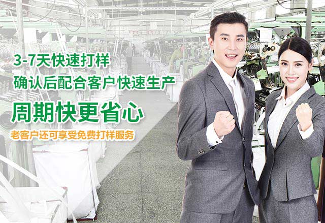 双鑫3-7天快速打样、确认后配合客户快速生产，周期快更省心